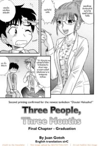 สามคนในเดือนมีนาคม 3 จบ – โดจิน Shotacon ล่าสุด