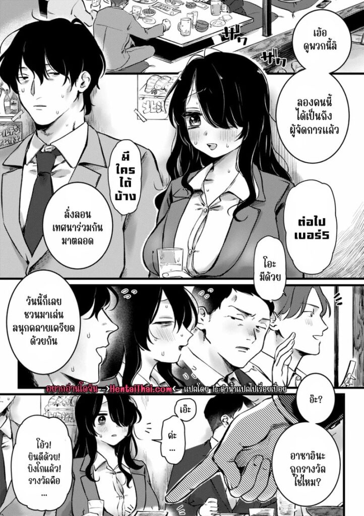 มาใช้ถุงยางด้วยกันเถอะ – เงี่ยนสาวนักเรียนกับการใช้จ่ายยางอนามัย [Richiteki Venus Ch.8]