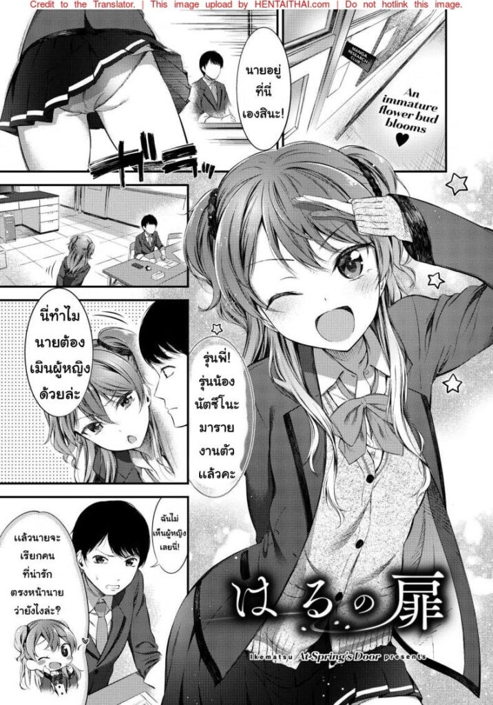 รุ่นน้องต้องรัก – กลิ่นวสันต์ที่ประตูใจ [Ikematsu] At Spring’s Door