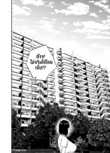 กุญแจสื่อรัก Tonari no Busuyama-san โดจินยัยอ้วนข้างห้อง