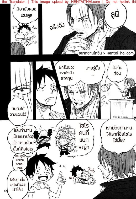 โคนมจำเป็นจากโซโล่ วัวผู้ผลิตนมรสชาติอร่อย | One Piece Yaoi