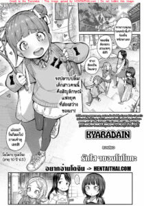 โมโมกะกับรักใสๆ วัย 10 ปี [Kyaradain] Momoka no Koi