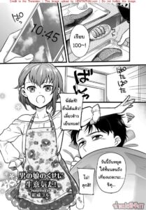ลูกชายตัวแสบ อย่ามาเย provoc ฉันสิวะ! [Akai Yoru]