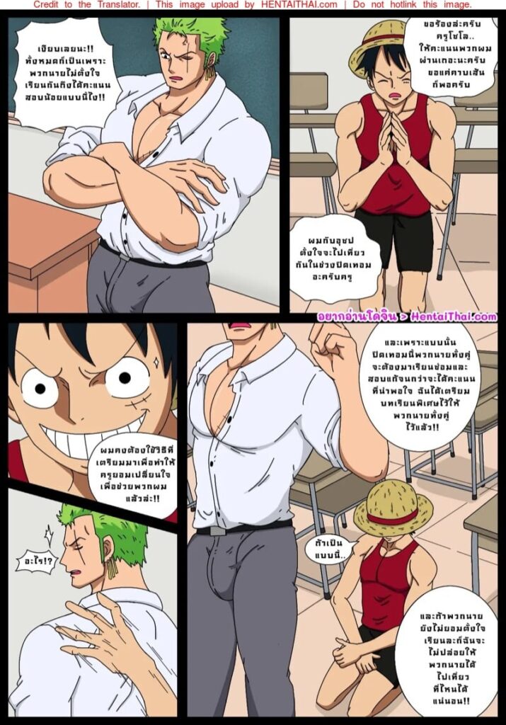 เหล่าตัวเอกแก้สกอร์ด้วยเซ็กส์ แรงเกย์ 21 หน้า
