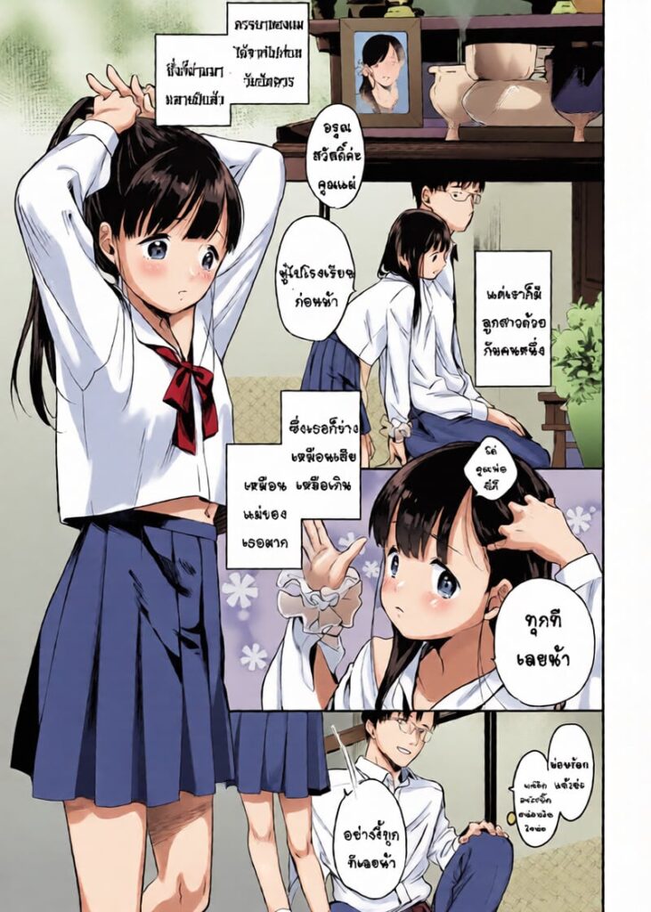 เหมือนแม่ซะเหลือเกิน – เงาแม่ในกระจกสะท้อน