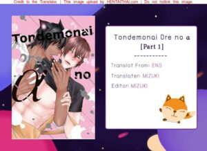 รักต่างพันธุ์ ฉันกับหมู Alpha [Yaoi]