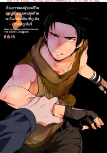 สุดท้ายแล้วก็โดนเจียว! เรื่องราวโหดร้ายของ Jake ผู้รอดชีวิตคนสุดท้าย [Inufuro]