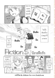 นิยายฝึกรัก 18+ แรงๆ กับผู้ชายลึกลับสุดเงี่ยน