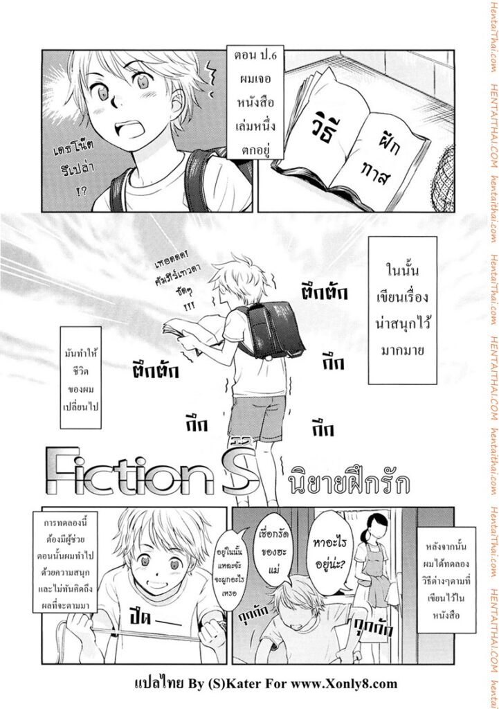 นิยายฝึกรัก 18+ แรงๆ กับผู้ชายลึกลับสุดเงี่ยน