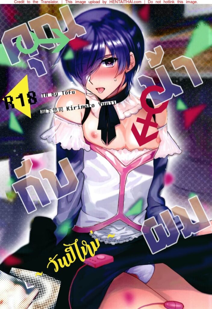 คุณน้ากับผม 2 วันปีใหม่ – Otokonoko Gakuen