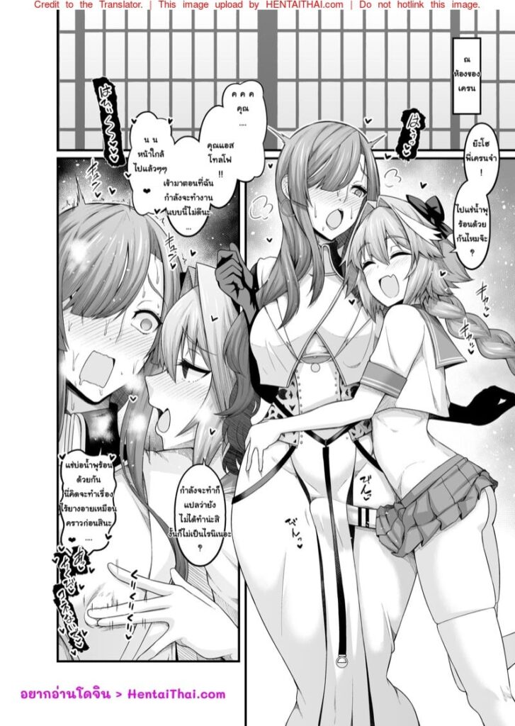 เงาเงี่ยนของ Astolfo Miss Crane โดจิน18+ แรงๆ