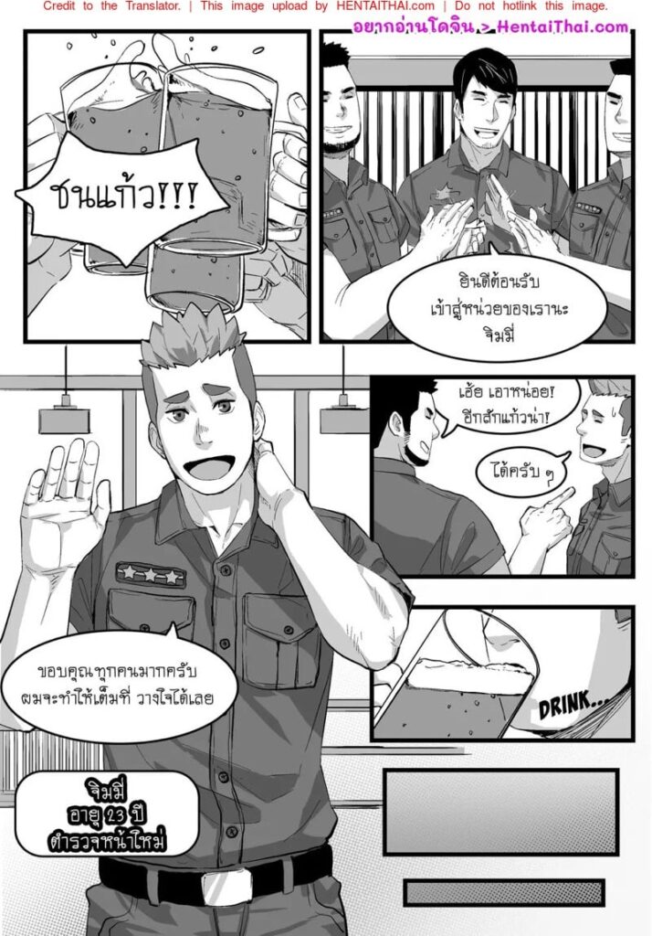 ใจบอกว่าไม่ แต่กายบอกว่าได้ [Maorenc] May 2020 Bonus Comic
