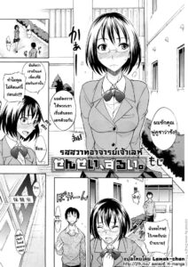 รสสวาทอาจารย์เจ้าเลห์ Sensei Zurui
