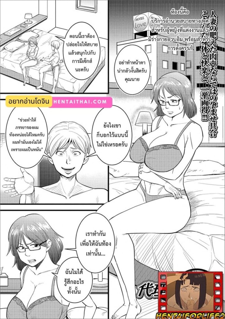 อยากได้ลูกจนตามัว โดนสามีเพื่อนเย็ดจนท้อง [Nobishiro]