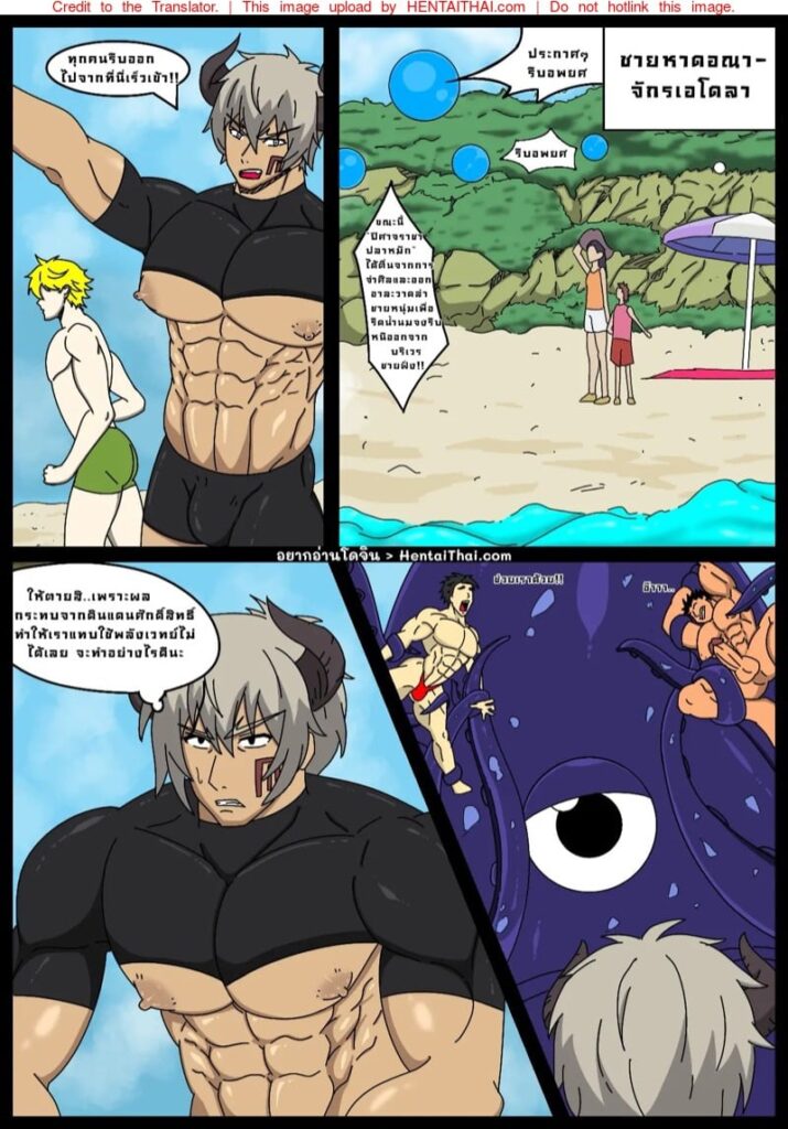 จอมปิศาจ vs ราชาปลาหมึก [Yaoi] โดจินBLสุดดุเดือด