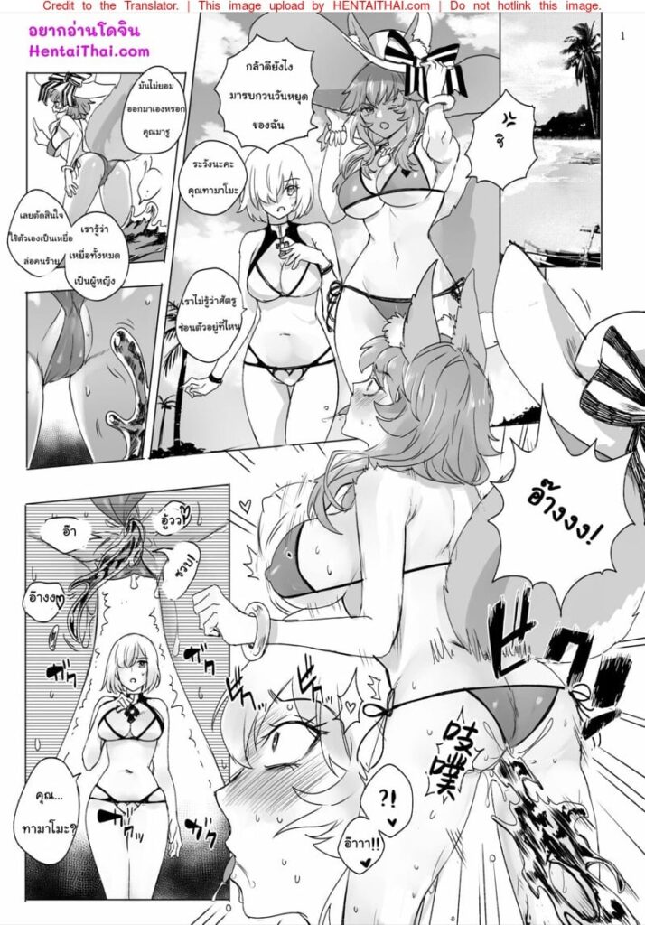 ของดีแบบนี้ใครจะทนไหว FGO มังงะสี 18+