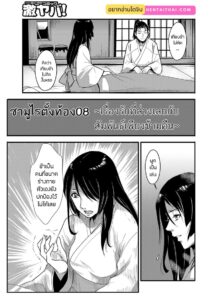 ซามูไรตั้งท้อง 8 – โดจินฟุตานาริ BDSM ข่มขืนหมู่