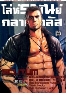 โล่ห์ราชันย์กลาดิโอลัส | Final Fantasy XV Yaoi