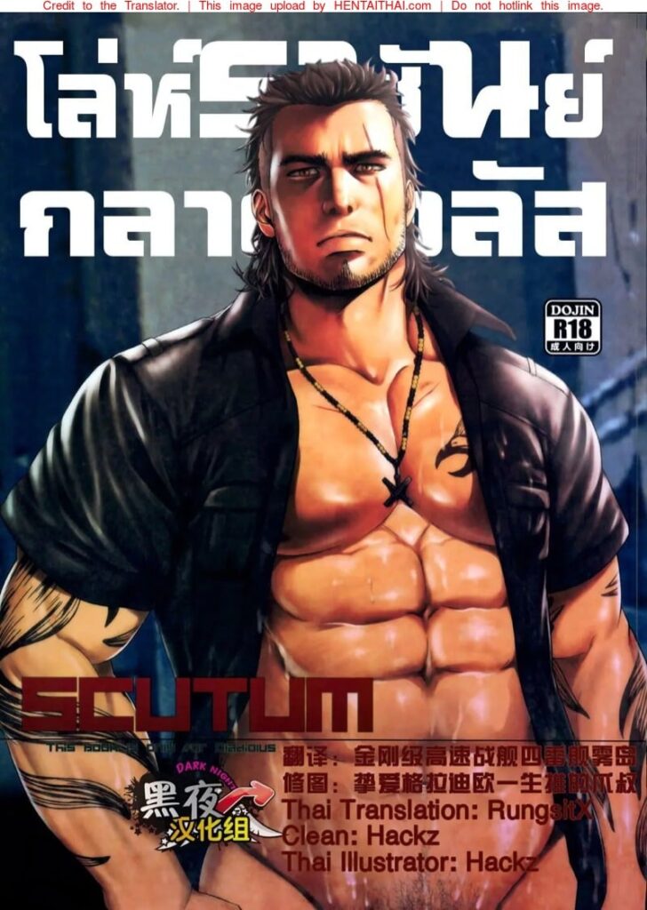 โล่ห์ราชันย์กลาดิโอลัส | Final Fantasy XV Yaoi