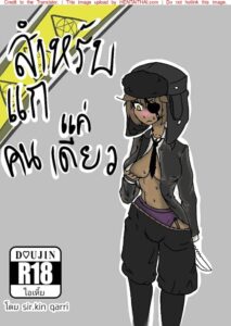 Only For You โดจินร้อนแรง สำหรับเธอคนเดียว