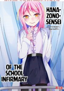ครั้งแรกในห้องพยาบาลกับเซนเซย์สุดเงี่ยน | Hokenshitsu no Hanazono