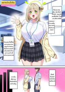 ดูอย่างเดียวนะคะ ครู… น้องโนโนมิ NTR วิดีโอเลตเตอร์