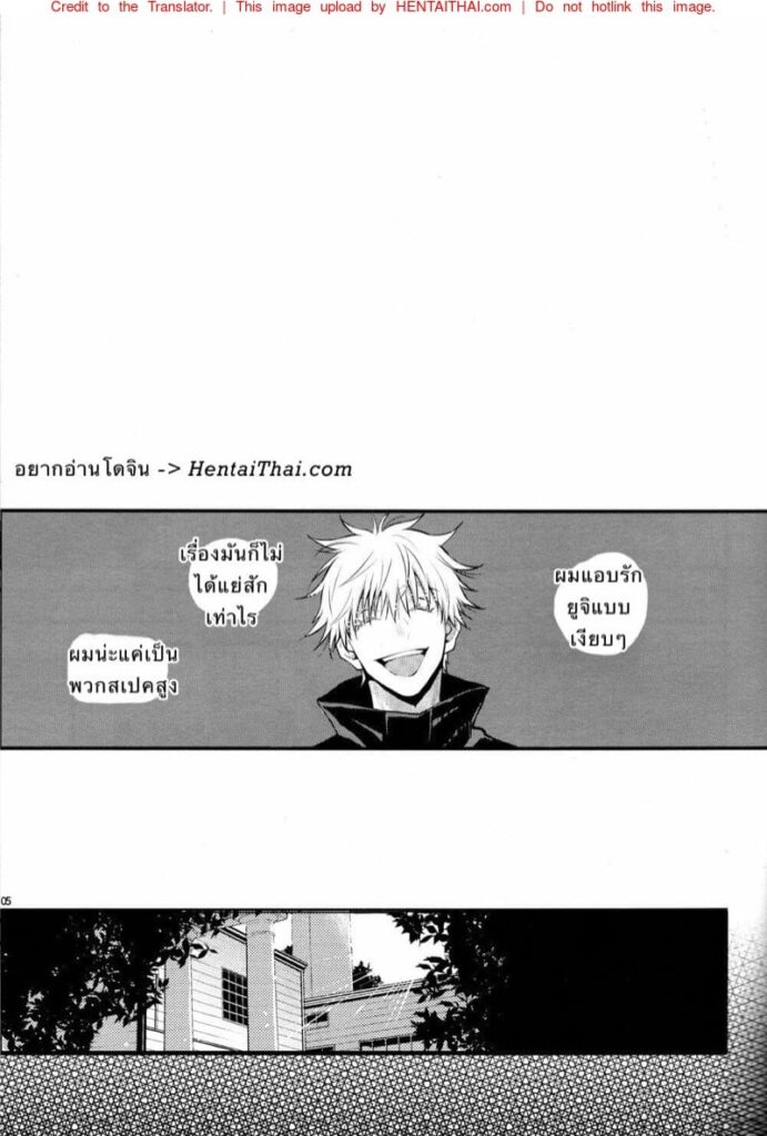 จู่ๆ วันไหนก็ได้ฉันจะทำให้เธอรักฉันให้ได้ | Jujutsu Kaisen Yaoi