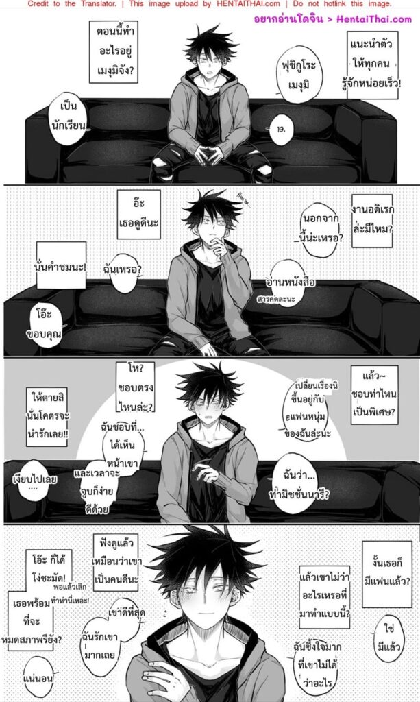 ยัยเมขายตัวให้แก๊งส์ โชคูโงะ กับเหล่าแอนด์ฟลุ๊ค [Jujutsu Kaisen]