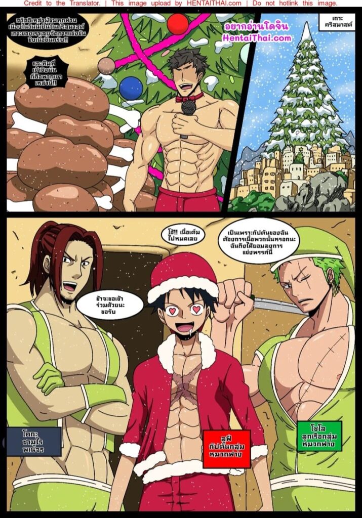 ศึกคริสต์มาสของลูกผู้ชายแบบดุเดือด [One Piece]