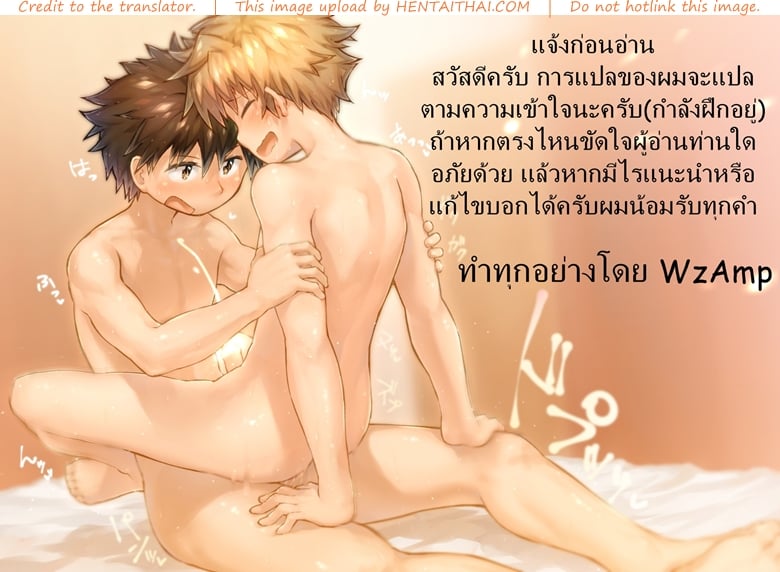 กลิ่นเย้ายวนป่วนหัวใจ – เพื่อนกันแต่ค้างคืนแบบรักโฮม
