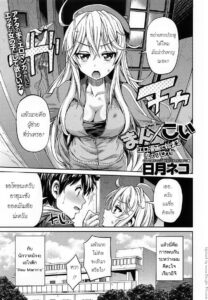 เต็มที่เลยผู้ช่วยนักวาด – Man X Koi Ch.1
