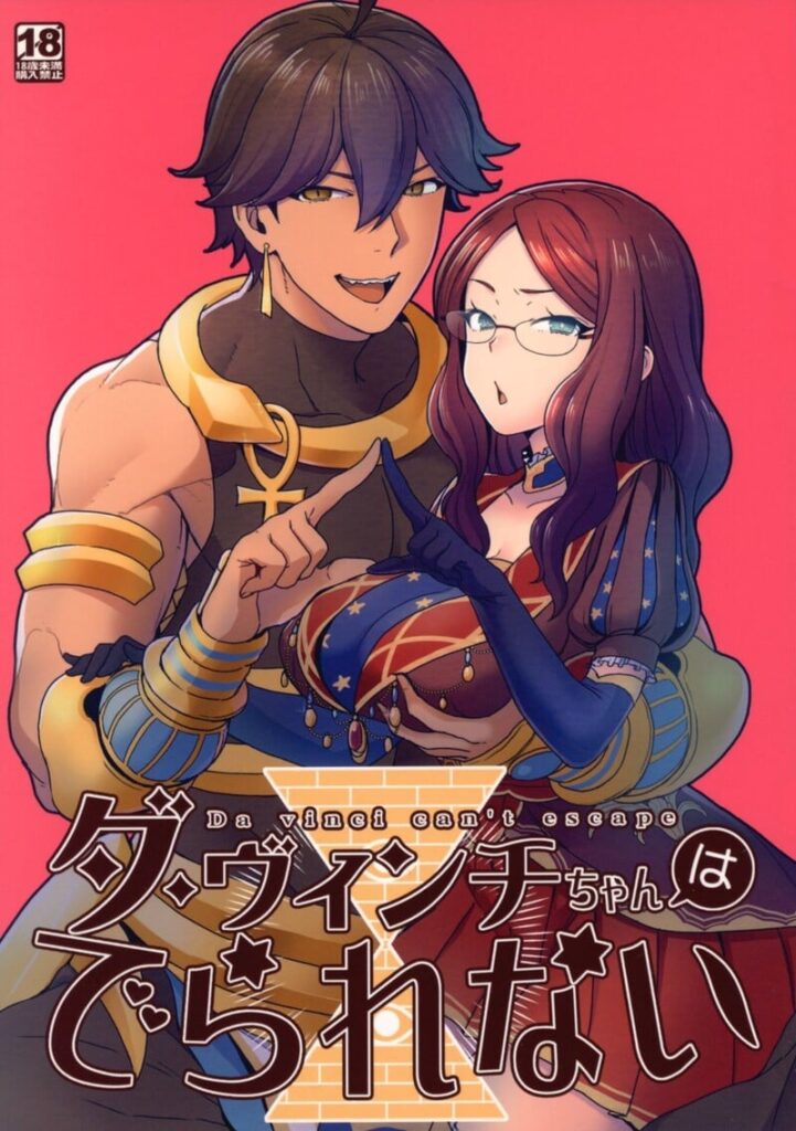 100 ราตรีแห่งการถูกเย็ดของดาวินชีจัง – Da Vinci Can’t Escape