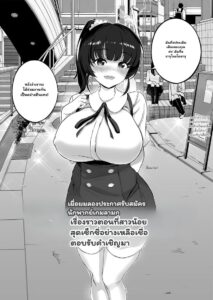 เสียงสะท้อนรัก กับนักพากย์สาวสุดเงียน – Part 1