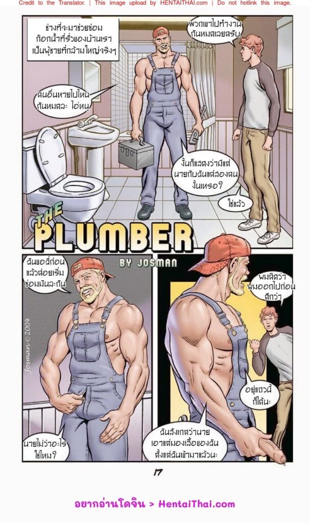 ผู้ชายฉี่ด้วยกันในห้องน้ำ The Plumber โดจินยาโออิ
