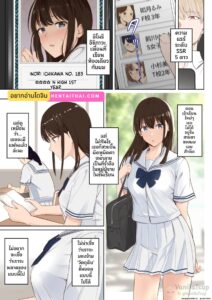 เพื่อนสาวระดับแรร์ โดจิน NTR สาวนักเรียนยั่วยวน