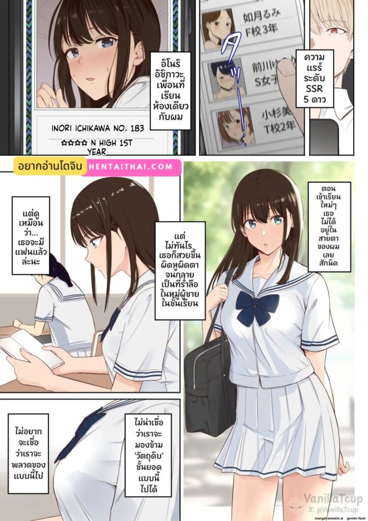 เพื่อนสาวระดับแรร์ โดจิน NTR สาวนักเรียนยั่วยวน