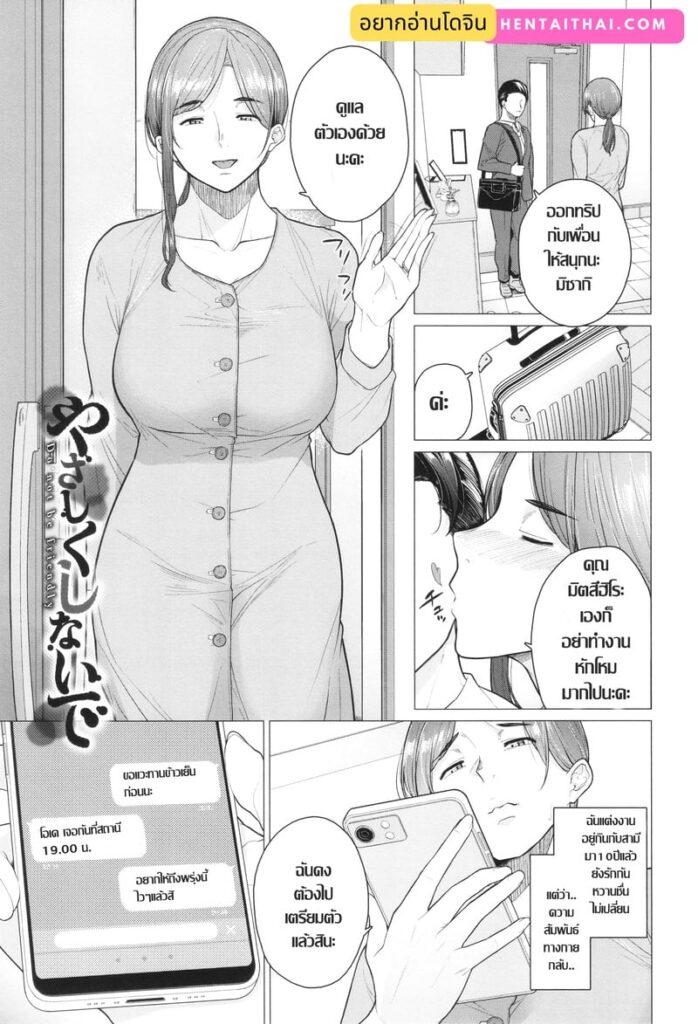 เกมนี้ไม่ต้องการความอ่อนโยน – หญิงสาวผมหางม้าโดนเย็ดแบบไม่ปรานี