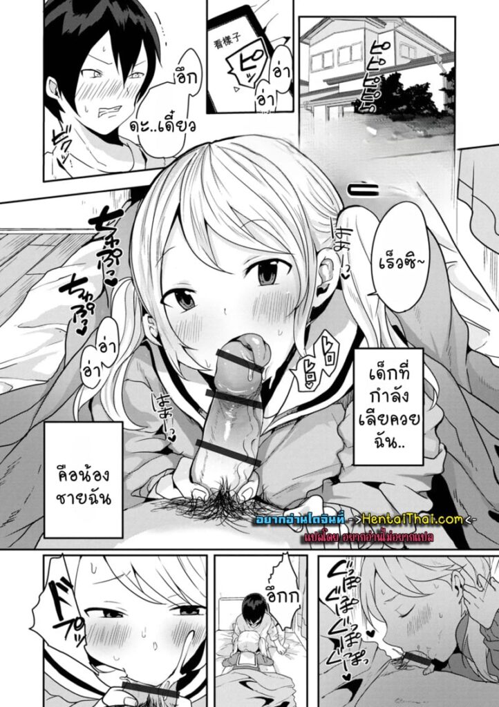 น้องชายจีนเซ็กซี่ในชุดกี่เพ้า อยากโดนพี่ชายเย็ดจนน้ำแตก – Otokonoko datte Koi Shitain desu ga! Part 9