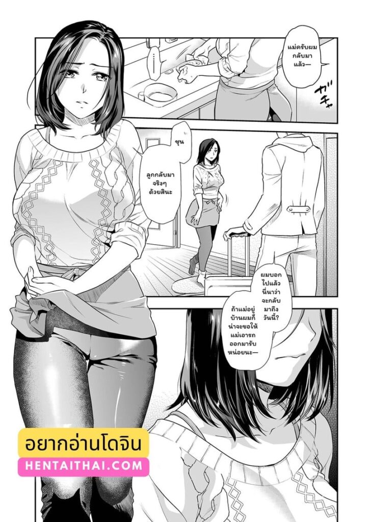 ลูกชายกลับบ้าน เปิดเผยความลับแม่ลูกสุดเสียว [Ohsaka Minami]