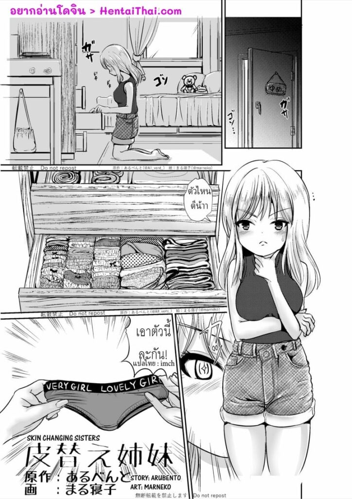 แฝงร่างเป็นพี่สาว เงี่ยนจนทนไม่ไหว