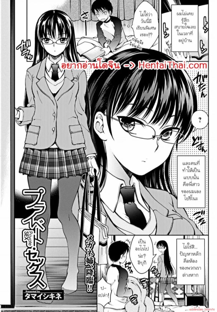 ใช้พี่สาวแทนหนังสือโป๊จนน้ำแตกคาหี