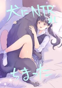ไม่อยากมีแฟนแต่โดนหมาตัวผู้เย็ดซิงเลย [NTR]