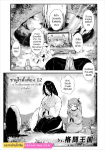 ซามูไรตั้งท้อง 2 – ถูกเย็ดท่ามกลางความพ่ายแพ้ที่โรงเตี๊ยม
