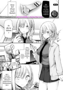จัดการเด็กแสบแบบกำแล้วชัก 9 – จุดเริ่มต้น | Onaho Kyoushitsu Lesson 0