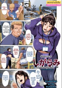 ความลับของเทรนเนอร์สาวกับผู้ชายคนเดียวในห้องฟิตเนส