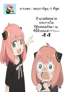 ท่านผู้กล้ากับสไลม์สุดอึดอัด นางเอกถูกกลืนกินทุกท่า
