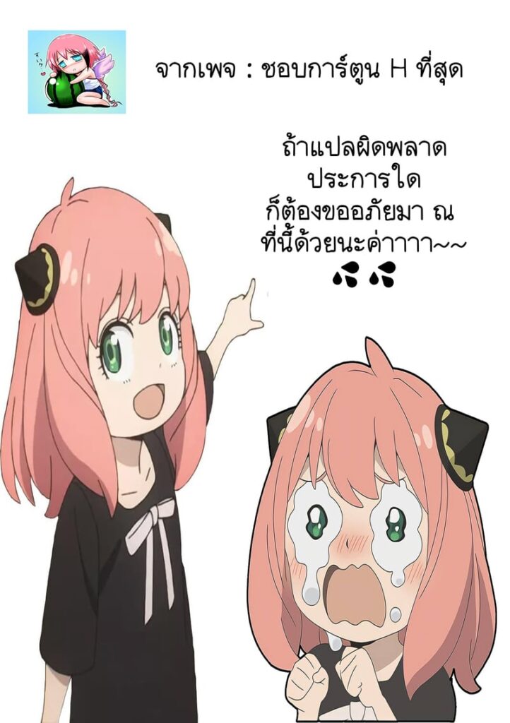 ท่านผู้กล้ากับสไลม์สุดอึดอัด นางเอกถูกกลืนกินทุกท่า