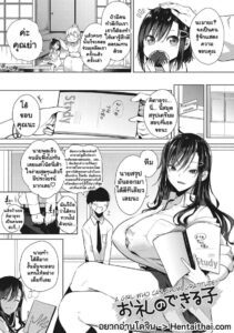 เด็กสาวมัธยมตอบแทนบุญคุณด้วยร่างกายสุดเสียว
