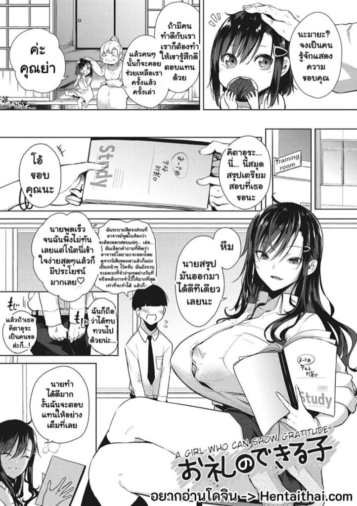 เด็กสาวมัธยมตอบแทนบุญคุณด้วยร่างกายสุดเสียว