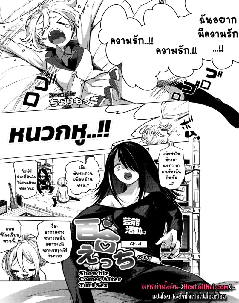 สวนดอกไม้ 5 ดอกคามิเลียสีแดง – Yuri Ecchi หลังเวทีบันเทิง